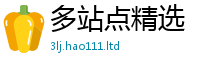 王中王493333WWW马头诗尚77777788888王中王正版